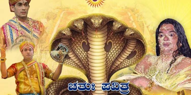 ಉಪ್ಪೂರು: ಪಿಳ್ಕಳ ಗರಡಿಯಲ್ಲಿ ಚತುಃ ಪವಿತ್ರ ನಾಗಮಂಡಲೋತ್ಸವ ..!!