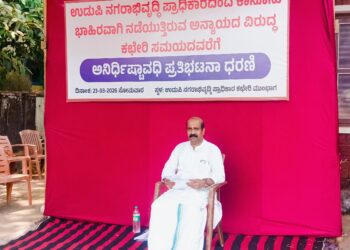 ಸಿಂಗಲ್ ಲೇಔಟ್ ಅನುಮತಿ ವಿಳಂಬ ಆರೋಪ: ಉಡುಪಿ ನಗರಾಭಿವೃದ್ಧಿ ಪ್ರಾಧಿಕಾರ ಎದುರು ರಘುಪತಿ ಭಟ್ ಧರಣಿ