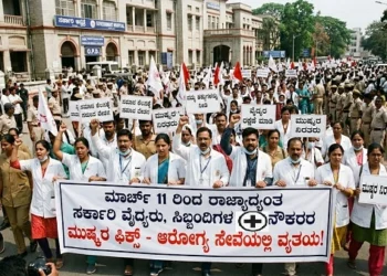 ಮಾ.11ರಿಂದ ರಾಜ್ಯಾದ್ಯಂತ ಆರೋಗ್ಯ ಇಲಾಖೆ ಸಿಬ್ಬಂದಿ ಮುಷ್ಕರ…!