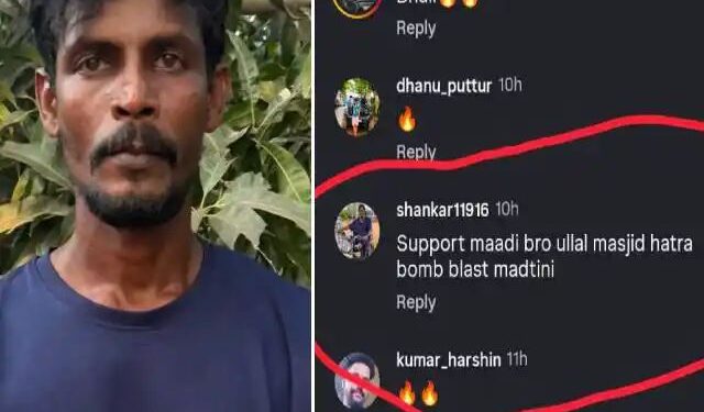 ಸೋಶಿಯಲ್ ಮೀಡಿಯಾದಲ್ಲಿ ಸ್ಫೋಟ ಬೆದರಿಕೆ:  ಆರೋಪಿ ಬಂಧನ…!