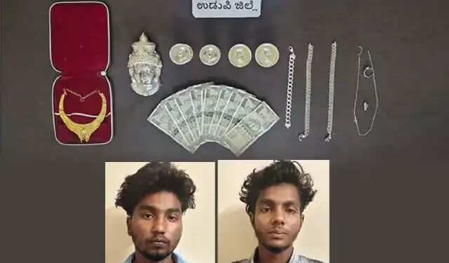 ಮನೆಗೆ ನುಗ್ಗಿ ಲಕ್ಷಾಂತರ ಮೌಲ್ಯದ ನಗ ಕಳವು; 12 ಗಂಟೆಯಲ್ಲೇ ಆರೋಪಿಗಳನ್ನು ಹಿಡಿದ ಮಣಿಪಾಲ ಪೊಲೀಸರು….!