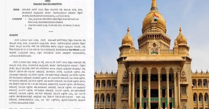 ಸಮಗ್ರ ಶಿಕ್ಷಣ ಸಿಬ್ಬಂದಿಗೆ ಸಿಹಿ ಸುದ್ದಿ: ₹14.21 ಕೋಟಿ ಅನುದಾನ ಬಿಡುಗಡೆ…!