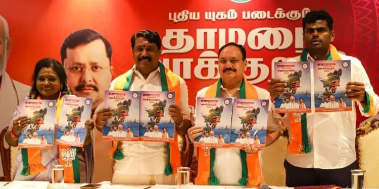 ಮಹಿಳೆಯರಿಗೆ ₹2,000, ವರ್ಷಕ್ಕೆ 3 ಉಚಿತ LPG: ತಮಿಳುನಾಡಿನಲ್ಲಿ ಬಿಜೆಪಿ ಪ್ರಣಾಳಿಕೆ ಬಿಡುಗಡೆ..!!
