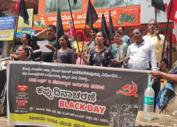 ಎಪ್ರಿಲ್ 1 ದುಡಿಯುವ ವರ್ಗದ ಕಾರ್ಮಿಕರಿಂದ ದೇಶಾದ್ಯಂತ ಕಪ್ಪು ದಿನ ಆಚರಣೆ