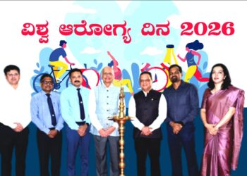 ಮಣಿಪಾಲದ ಕಸ್ತೂರ್ಬಾ ಆಸ್ಪತ್ರೆಯಲ್ಲಿ ವಿಶ್ವ ಆರೋಗ್ಯ ದಿನ: ಬೃಹತ್ ಸಾರ್ವಜನಿಕ ಆರೋಗ್ಯ ಪ್ರದರ್ಶನ..!