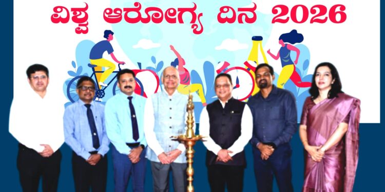 ಮಣಿಪಾಲದ ಕಸ್ತೂರ್ಬಾ ಆಸ್ಪತ್ರೆಯಲ್ಲಿ ವಿಶ್ವ ಆರೋಗ್ಯ ದಿನ: ಬೃಹತ್ ಸಾರ್ವಜನಿಕ ಆರೋಗ್ಯ ಪ್ರದರ್ಶನ..!