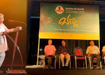 ಬ್ರಹ್ಮಾವರದಲ್ಲಿ ಭೂಮಿಕಾ ಹಾರಾಡಿ ನಾಟಕೋತ್ಸವ ಬಣ್ಣ-12 ಸಂಪನ್ನ