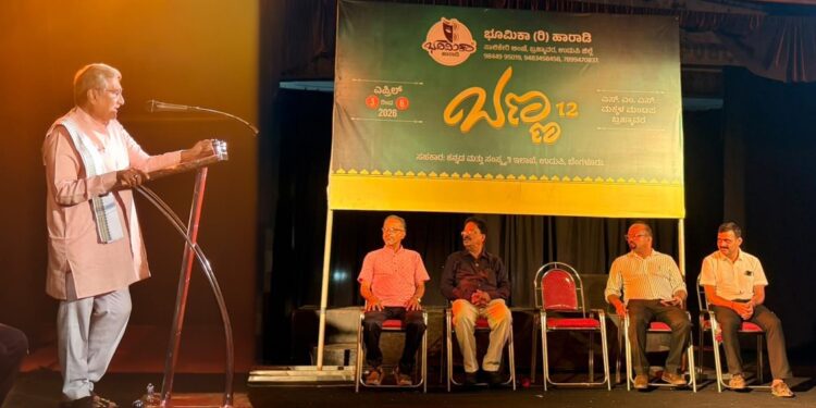 ಬ್ರಹ್ಮಾವರದಲ್ಲಿ ಭೂಮಿಕಾ ಹಾರಾಡಿ ನಾಟಕೋತ್ಸವ ಬಣ್ಣ-12 ಸಂಪನ್ನ