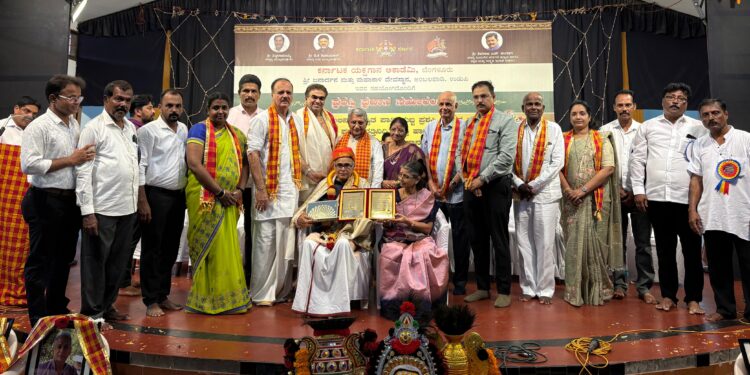 ಯಕ್ಷಗಾನ ಸಾಧಕರಿಗೆ ರಾಜ್ಯ ಯಕ್ಷಗಾನ ಅಕಾಡೆಮಿ ಪ್ರಶಸ್ತಿ ಪ್ರದಾನ
