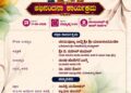 ಕಾರ್ಕಳದಲ್ಲಿ ‘ನಾರಿ ಶಕ್ತಿ ವಂದನಾ’ ಕಾರ್ಯಕ್ರಮ