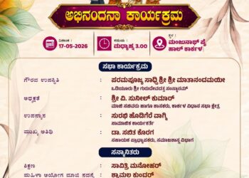 ಕಾರ್ಕಳದಲ್ಲಿ ‘ನಾರಿ ಶಕ್ತಿ ವಂದನಾ’ ಕಾರ್ಯಕ್ರಮ