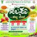 ಬ್ರಹ್ಮಾವರದಲ್ಲಿ ಮೇ 22ರಿಂದ ಮೂರು ದಿನಗಳ “ಹಲಸು ಮತ್ತು ಹಣ್ಣು ಮೇಳ”