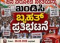 ಅಡುಗೆ ಅನಿಲ ದರ ಏರಿಕೆ ಖಂಡಿಸಿ ಕಾರ್ಕಳದಲ್ಲಿ ನಾಳೆ ಕಾಂಗ್ರೆಸ್ ಪ್ರತಿಭಟನೆ