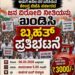 ಅಡುಗೆ ಅನಿಲ ದರ ಏರಿಕೆ ಖಂಡಿಸಿ ಕಾರ್ಕಳದಲ್ಲಿ ನಾಳೆ ಕಾಂಗ್ರೆಸ್ ಪ್ರತಿಭಟನೆ