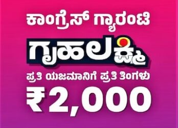ಗೃಹಲಕ್ಷ್ಮಿ ಯೋಜನೆ : ಅನರ್ಹರ ಖಾತೆಗಳಿಗೆ ಹಣ ಸ್ಥಗಿತ..!