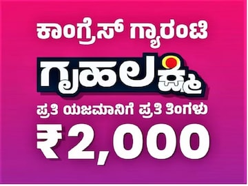 ಗೃಹಲಕ್ಷ್ಮಿ ಯೋಜನೆ : ಅನರ್ಹರ ಖಾತೆಗಳಿಗೆ ಹಣ ಸ್ಥಗಿತ..!