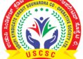 ಜೂನ್ 7 : ಉಡುಪಿ ಸಿಂಡಿಕೇಟ್ ಕ್ರೆಡಿಟ್ ಸೌಹಾರ್ದ ಕೋ. ಆಪರೇಟಿವ್ ಸೊಸೈಟಿ ಲಿ. ವಾರ್ಷಿಕ ಮಹಾಸಭೆ 