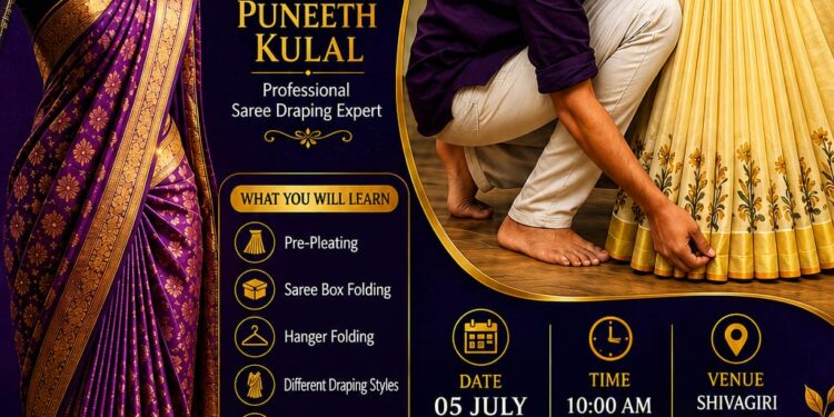 ಉಡುಪಿ ಯಲ್ಲಿ ಜುಲೈ 5 ರಂದು ಸೀರೆ ಡ್ರೇಪಿಂಗ್ ಸೆಮಿನಾರ್ –ಮಿಸ್ ಮಾಡದೇ ಭಾಗವಹಿಸಿ ..!