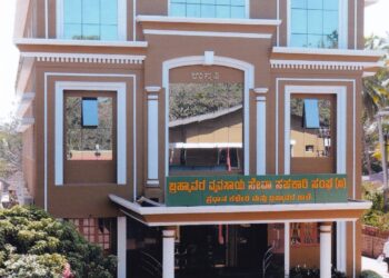 ಬ್ರಹ್ಮಾವರ: ಬ್ರಹ್ಮಾವರ ವ್ಯವಸಾಯಸೇವಾ ಸಹಕಾರಿಯಿಂದ ನೀಲಾವರ ಶಾಖೆಯಲ್ಲಿ ಬ್ಯಾಂಕಿಂಗ್