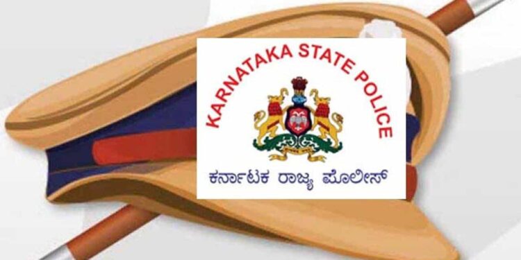 ಪೊಲೀಸ್ ಇಲಾಖೆಗೆ ಅರ್ಜಿ ಸಲ್ಲಿಸುವ ಮತ್ತು ಪರೀಕ್ಷಾ ವಿಧಾನದ ಬಗ್ಗೆ ಮಾಹಿತಿ ಕಾರ್ಯಾಗಾರ 