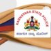 ಪೊಲೀಸ್ ಇಲಾಖೆಗೆ ಅರ್ಜಿ ಸಲ್ಲಿಸುವ ಮತ್ತು ಪರೀಕ್ಷಾ ವಿಧಾನದ ಬಗ್ಗೆ ಮಾಹಿತಿ ಕಾರ್ಯಾಗಾರ 