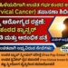 ಜುಲೈ 4ರಂದು ಬ್ರಹ್ಮಾವರದ ಮಹೇಶ್ ಆಸ್ಪತ್ರೆ⁠ಯಲ್ಲಿ ಉಚಿತ ಗರ್ಭಕಂಠದ ಕ್ಯಾನ್ಸರ್ ತಪಾಸಣಾ ಶಿಬಿರ..!