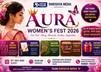 ಜುಲೈ 5ರಂದು ಉಡುಪಿಯಲ್ಲಿ AURA WOMEN’S FEST 2026: ಮಹಿಳೆಯರು ಮತ್ತು ಮಕ್ಕಳಿಗಾಗಿ ವಿಶೇಷ ಕಾರ್ಯಕ್ರಮಗಳು