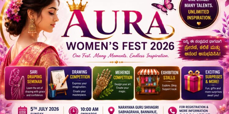 ಜುಲೈ 5ರಂದು ಉಡುಪಿಯಲ್ಲಿ AURA WOMEN’S FEST 2026: ಮಹಿಳೆಯರು ಮತ್ತು ಮಕ್ಕಳಿಗಾಗಿ ವಿಶೇಷ ಕಾರ್ಯಕ್ರಮಗಳು