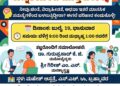 ಮಹೇಶ್ ಆಸ್ಪತ್ರೆಯಲ್ಲಿ ಜುಲೈ 19ರಂದು ಉಚಿತ ಮಾನಸಿಕ ಆರೋಗ್ಯ ತಪಾಸಣಾ ಶಿಬಿರ..!