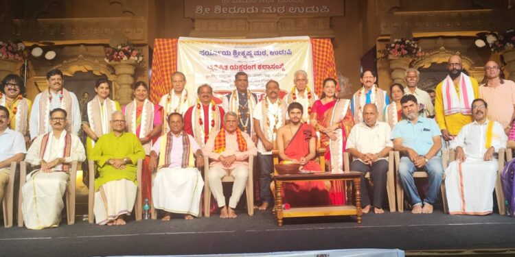 ಪರ್ಕಳ ಶ್ರೀ ಮಿತ್ರ ಯಕ್ಷಗಾನ ಮಂಡಳಿಯ 44ನೇ ವಾರ್ಷಿಕೋತ್ಸವ, ಪ್ರಶಸ್ತಿ ಪ್ರದಾನ