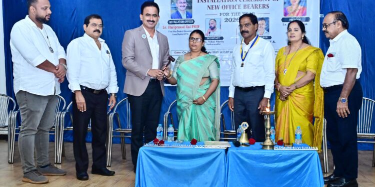 ಲಯನ್ಸ್ ಕ್ಲಬ್ ಕಾರ್ಕಳ ಸಿಟಿಯ 2026-27ನೇ ಸಾಲಿನ ನೂತನ ಪದಾಧಿಕಾರಿಗಳ ಪದಗ್ರಹಣ ಸಮಾರಂಭ
