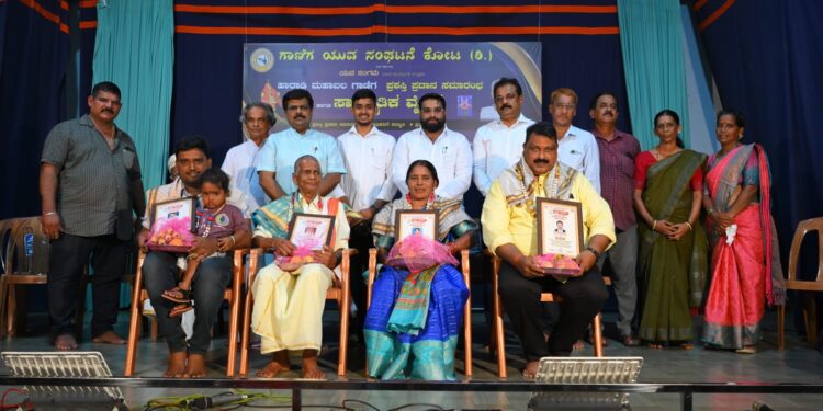 ಗಾಣಿಗ ಯುವಸಂಘಟನೆ ಕೋಟ ಆಶ್ರಯದಲ್ಲಿ ಹಾರಾಡಿ ಮಹಾಬಲ ಗಾಣಿಗ ಪ್ರಶಸ್ತಿ ಪ್ರದಾನ; ಸಾಧಕರಿಗೆ ಸನ್ಮಾನ