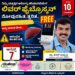 ಮಹೇಶ್ ಆಸ್ಪತ್ರೆಯಲ್ಲಿ ಆಗಸ್ಟ್ 7ರಂದು ಉಚಿತ ಲಿವರ್ ಫೈಬ್ರೋಸ್ಕ್ಯಾನ್ ತಪಾಸಣೆ ಶಿಬಿರ..!