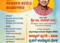 ಬ್ರಹ್ಮಾವರ: ಜುಲೈ 26 ಭಾನುವಾರ ಬ್ರಹ್ಮಾವರದಲ್ಲಿ ಉಚಿತ ಉದ್ಯೋಗ ಮಾರ್ಗದರ್ಶನ, ಸಂದರ್ಶನ ತರಬೇತಿ ಕಾರ್ಯಗಾರ.