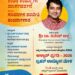 ಬ್ರಹ್ಮಾವರ: ಜುಲೈ 26 ಭಾನುವಾರ ಬ್ರಹ್ಮಾವರದಲ್ಲಿ ಉಚಿತ ಉದ್ಯೋಗ ಮಾರ್ಗದರ್ಶನ, ಸಂದರ್ಶನ ತರಬೇತಿ ಕಾರ್ಯಗಾರ.