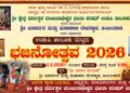 ಆ. 2 :ಅಂಬಲಪಾಡಿ ದೇವಸ್ಥಾನದಲ್ಲಿ ಭಜನಾ ಪರಿಷತ್ ತಾಲೂಕು ಮಟ್ಟದ ‘ಭಜನೋತ್ಸವ’