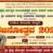 ಆ. 2 :ಅಂಬಲಪಾಡಿ ದೇವಸ್ಥಾನದಲ್ಲಿ ಭಜನಾ ಪರಿಷತ್ ತಾಲೂಕು ಮಟ್ಟದ ‘ಭಜನೋತ್ಸವ’