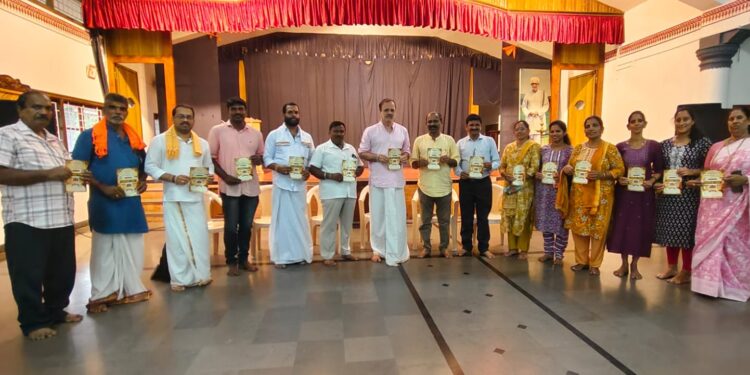 ಉಡುಪಿ ತಾಲೂಕು ಭಜನೋತ್ಸವದ ಆಮಂತ್ರಣ ಪತ್ರಿಕೆ ಬಿಡುಗಡೆ