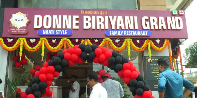 ಉಡುಪಿ: ಕುಂಜಿಬೆಟ್ಟುವಿನಲ್ಲಿ ‘ದೊನ್ನೆ ಬಿರಿಯಾನಿ ಗ್ರ್ಯಾಂಡ್’ ಭವ್ಯ ಉದ್ಘಾಟನೆ..!