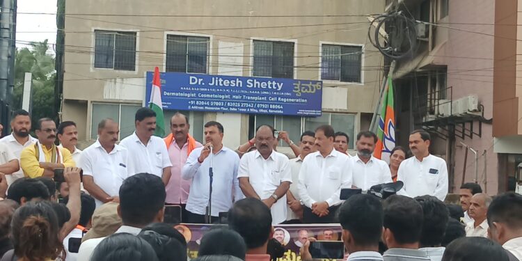 ಉಡುಪಿಯಲ್ಲಿ ಬಿಜೆಪಿ ವತಿಯಿಂದ ಬೃಹತ್ ಪ್ರತಿಭಟನೆ..!