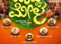 ಉಡುಪಿಯಲ್ಲಿ ಸ್ವದೇಶಿ ಖಾದ್ಯಗಳ ಮಹಾಮೇಳ : ಜು. 31ರಿಂದ ಆಗಸ್ಟ್ 2ರವರೆಗೆ ಆಹಾರಪ್ರಿಯರಿಗೆ ರುಚಿಯ ಹಬ್ಬ..!