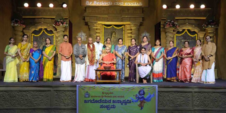 ಉಡುಪಿ ಶ್ರೀಕೃಷ್ಣ ಮಠದಲ್ಲಿ ಜನ್ಮಾಷ್ಟಮಿ ಸಂಭ್ರಮಕ್ಕೆ ಚಾಲನೆ..!