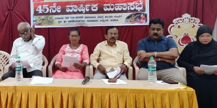 ಬೀಡಿ ಎಂಡ್ ಟೋಬ್ಯಾಕೊ ಲೇಬರ್ ಯೂನಿಯನ್ ಉಡುಪಿ (ಸಿಐಟಿಯು) ಇದರ 45 ವಾರ್ಷಿಕ ಮಹಾಸಭೆ..!