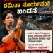 ದುರ್ನಾಥ ಬೀರುತ್ತಿರುವ ಕಾರ್ಕಳ ಮಾರುಕಟ್ಟೆ ಪಾರ್ಕಿಂಗ್ : ರಮಿತಾ ಸೂರ್ಯವಂಶಿ ಖಂಡನೆ