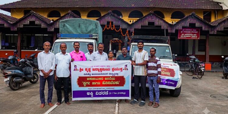ಶ್ರೀ ಕೃಷ್ಣ ಜನ್ಮಾಷ್ಠಮಿಯ ಪ್ರಯುಕ್ತ 3,126 ಕೆಜಿ ಅಕ್ಕಿ ವಿತರಣೆ 