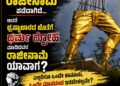 ಸಚಿವ ನಾಗೇಂದ್ರ ರಾಜೀನಾಮೆಗೆ ಒತ್ತಾಯಿಸುತ್ತಿದ್ದ ಕಾರ್ಕಳ ಶಾಸಕರು ಪರಶುರಾಮನ ನಕಲಿ ಪ್ರತಿಮೆ ನಿರ್ಮಾಣ ಮಾಡಿದ ಪಾಪಕ್ಕಾಗಿ ರಾಜೀನಾಮೆ ನೀಡುವಂತೆ ಕಾರ್ಕಳ ಬ್ಲಾಕ್ ಕಾಂಗ್ರೆಸ್ ಆಗ್ರಹ