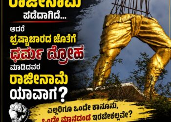 ಸಚಿವ ನಾಗೇಂದ್ರ ರಾಜೀನಾಮೆಗೆ ಒತ್ತಾಯಿಸುತ್ತಿದ್ದ ಕಾರ್ಕಳ ಶಾಸಕರು ಪರಶುರಾಮನ ನಕಲಿ ಪ್ರತಿಮೆ ನಿರ್ಮಾಣ ಮಾಡಿದ ಪಾಪಕ್ಕಾಗಿ ರಾಜೀನಾಮೆ ನೀಡುವಂತೆ ಕಾರ್ಕಳ ಬ್ಲಾಕ್ ಕಾಂಗ್ರೆಸ್ ಆಗ್ರಹ