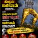 ಸಚಿವ ನಾಗೇಂದ್ರ ರಾಜೀನಾಮೆಗೆ ಒತ್ತಾಯಿಸುತ್ತಿದ್ದ ಕಾರ್ಕಳ ಶಾಸಕರು ಪರಶುರಾಮನ ನಕಲಿ ಪ್ರತಿಮೆ ನಿರ್ಮಾಣ ಮಾಡಿದ ಪಾಪಕ್ಕಾಗಿ ರಾಜೀನಾಮೆ ನೀಡುವಂತೆ ಕಾರ್ಕಳ ಬ್ಲಾಕ್ ಕಾಂಗ್ರೆಸ್ ಆಗ್ರಹ