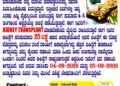 ರಂಜಿತ್ ನಾಯ್ಕ್ ಚಿಕಿತ್ಸೆಗೆ ನೆರವಾಗಲು ವಿಶಿಷ್ಟ ವೇಷದೊಂದಿಗೆ ನಿಮ್ಮ ಮುಂದೆ ಬರುತ್ತಿದ್ದಾರೆ ಸುಷ್ಮಾ ಎಸ್. ಬಂಟ್ವಾಳ..!