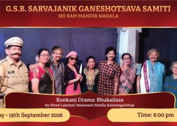 ಮುಂಬೈಯಲ್ಲಿ ‘ಭೂ ಕೈಲಾಸ’ ಪೌರಾಣಿಕ ಕೊಂಕಣಿ ನಾಟಕ ಪ್ರದರ್ಶನ..!